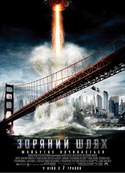Зоряний шлях / Star Trek (2009) BDRip...