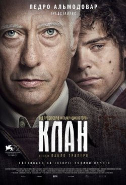 Клан / El Clan (2015) BDRip 720p Ukr/Esp