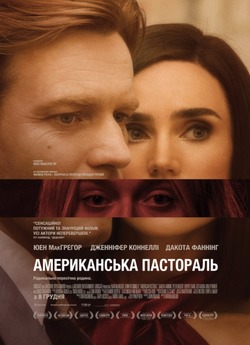 Американська<wbr> пастораль / American...