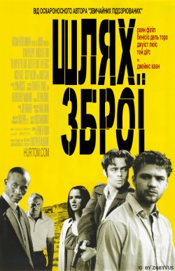Шлях зброї / The Way of the Gun (2000)...