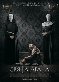 Свята Агата / St. Agatha (2018) BDRemux...