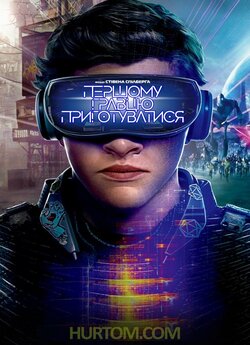 Першому гравцю приготуватис<wbr>я / Ready...