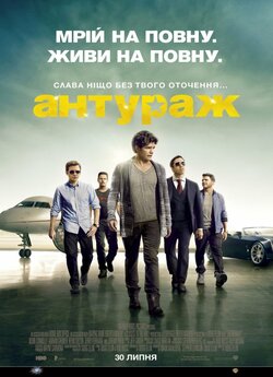 Антураж / Entourage (2015) BDRip 720p...