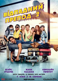 Відпадний препод 2 (Suck Me Shakespeer..<wbr>.