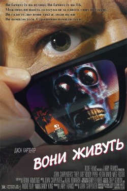 Вони живуть / They Live (1988) HDTVRip...