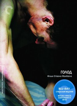Голод / Hunger (2008) BDRip 720p...