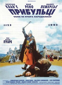 Прибульці / Les visiteurs (1993) BDRip...