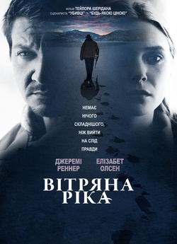 Вітряна ріка / Wind River (2017) WEB-DL...