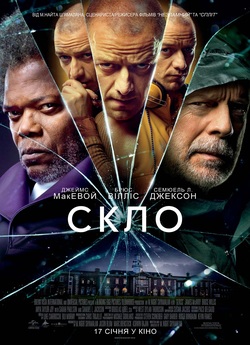 Скло / Glass (2019) UHD BDRip-mini..<wbr>.
