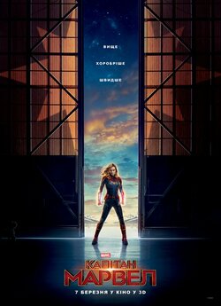 Капітан Марвел / Captain Marvel (2019)...