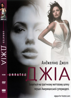 Джіа / Gia [Unrated] (1998) BDRip 720p...