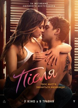 Після / After (2019) BDRip 1080p H.265...
