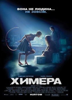 Химера / Splice (2009) BDRip 720p...