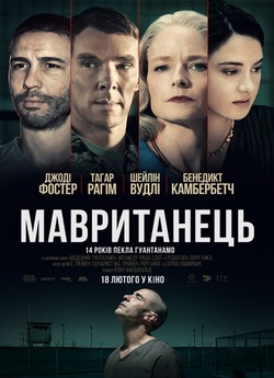 Мавританець / The Mauritanian (2021)...