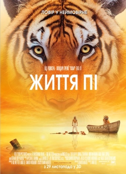 Життя Пі / Life of Pi (2012) BDRip...
