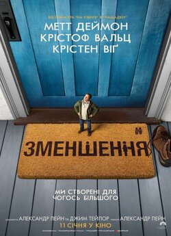 Зменшення / Downsizing (2017) BDRip...
