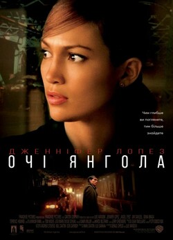Очі янгола / Angel Eyes (2001) WEB-DL...