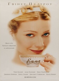 Емма / Emma (1996) BDRip 720p 2xUkr/Eng...<wbr>