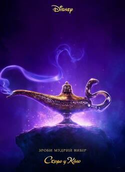 Аладдін / Aladdin (2019) BDRemux 1080p...
