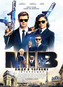Люди в чорному: Інтернешнл / Men in...