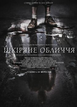 Шкіряне обличчя (Техаська різанина бензо...