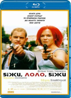 Біжи, Лоло, біжи / Lola Rennt (1998)...