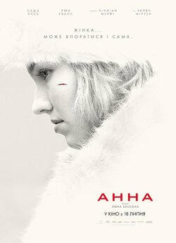 Анна / Anna (2019) BDRip 1080p H.265...