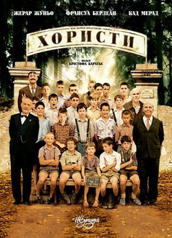 Хористи / Les Choristes (2004) BDRip...