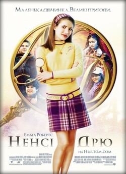 Ненсі Дрю / Nancy Drew (2007) WEB-DL...