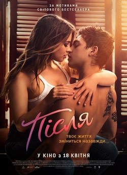 Після / After (2019) BDRp 720p Ukr/Eng...
