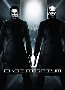 Еквілібріум / Equilibrium (2002) BDRip...