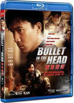 Куля в голові (Bullet in the Head) /...