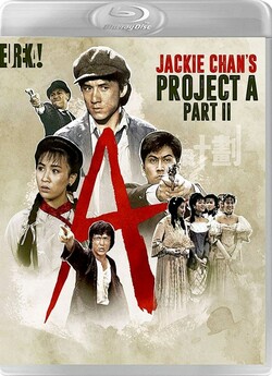Проект А 2 (Project A 2) / 'A...