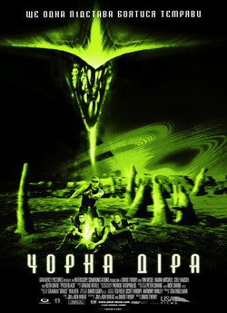 Чорна діра / Pitch Black (2000) WEB-DL...