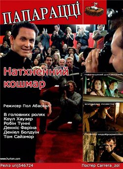 Папарацці / Paparazzi (2004) WEB-DL...