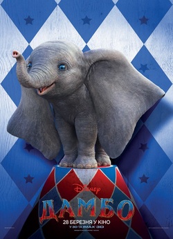 Дамбо / Dumbo (2019) BDRip 720p Ukr/Eng...