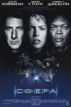 Сфера / Sphere (1998) BDRip 1080p H.265...