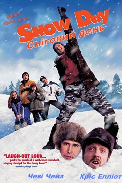 Снігопад / Сніговий день / Snow Day...
