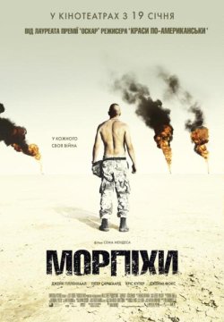 Морпіхи / Jarhead (2005) BDRip 1080p...