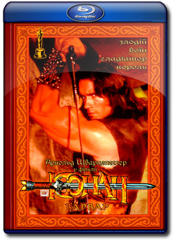 Конан-варвар<wbr> / Conan the Barbarian...<wbr>
