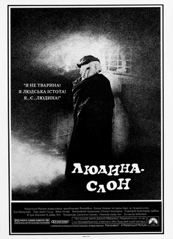 Людина-слон / The Elephant Man (1980)...