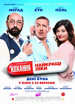 Кохання - найкращі ліки / Supercondria<wbr>qu...