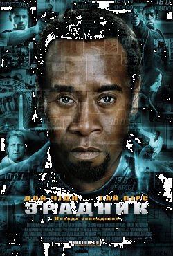 Зрадник / Traitor (2008) BDRip 1080p...