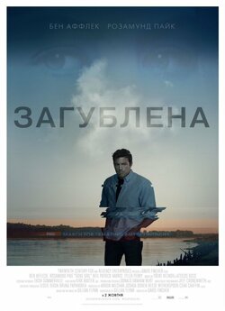 Загублена / Gone Girl (2014) BDRemux...