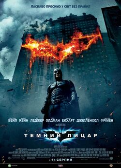Темний Лицар / The Dark Knight (2008)...