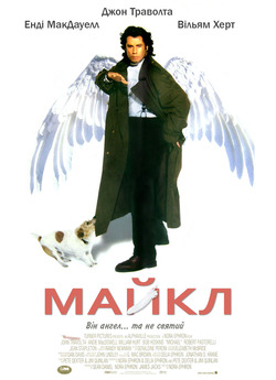 Майкл / Michael (1996) WEB-DL 1080p...