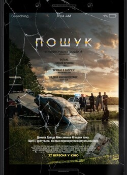 Пошук / Searching (2018) BDRip 720p...