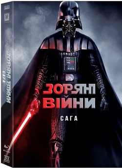 Зоряні Війни: Сага / Star Wars: The...