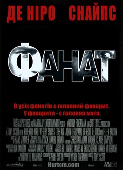 Фанат / The Fan (1996) BDRip 1080p...