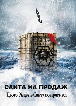 Санта на продаж / Rare Exports (2010)...
